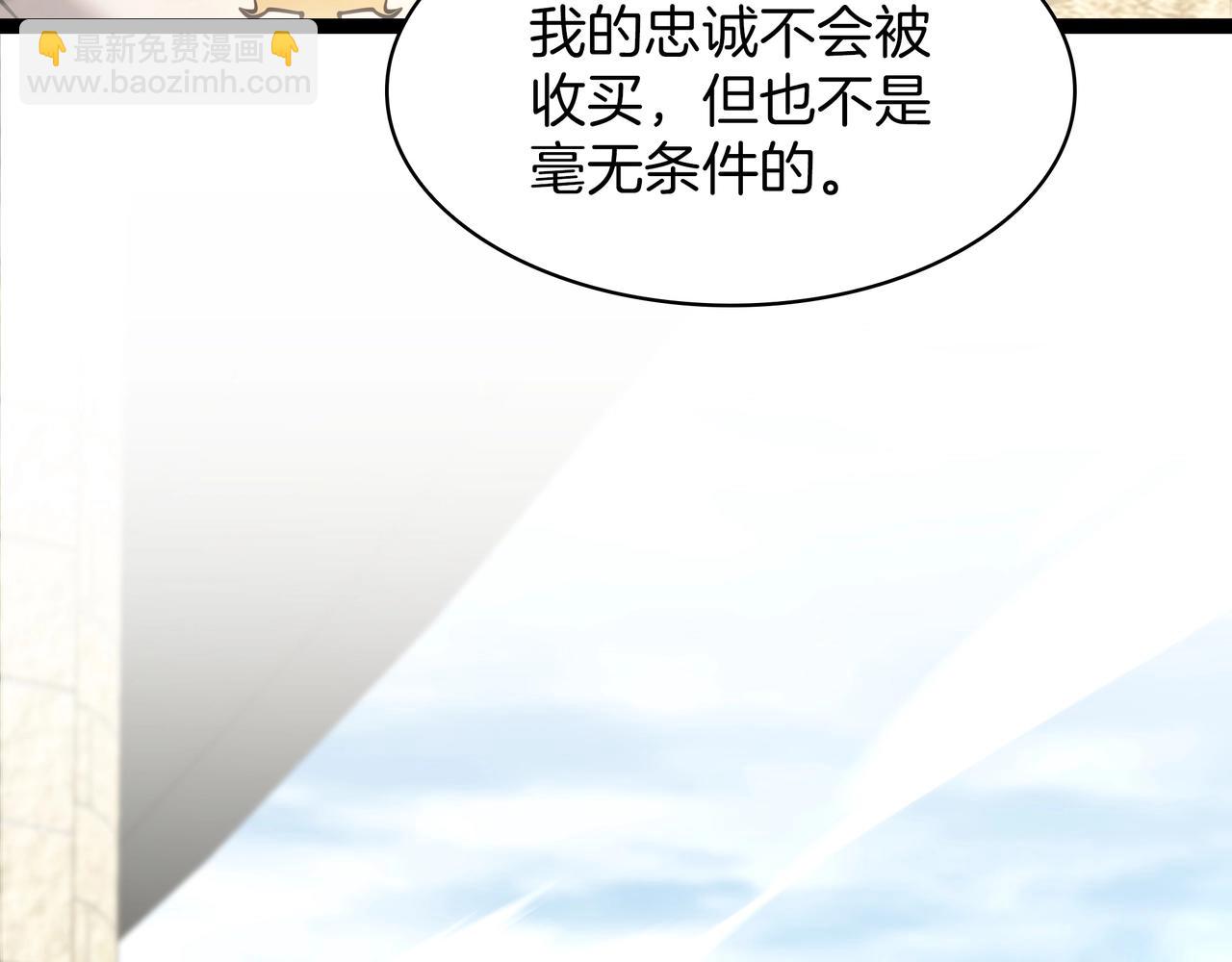 三歲開始做王者 - 第6季第184話 王者之聲(2/7) - 2