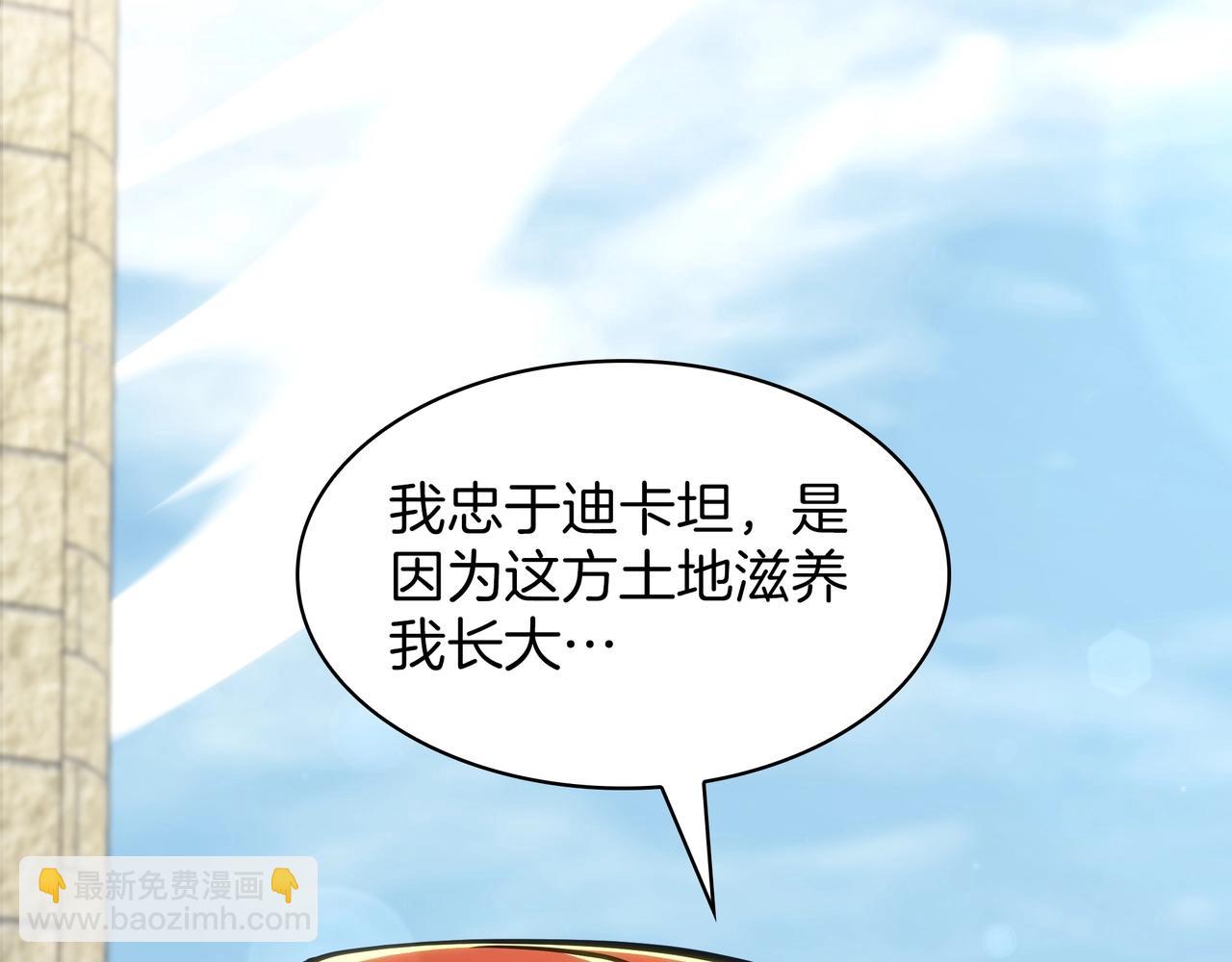 三歲開始做王者 - 第6季第184話 王者之聲(2/7) - 3