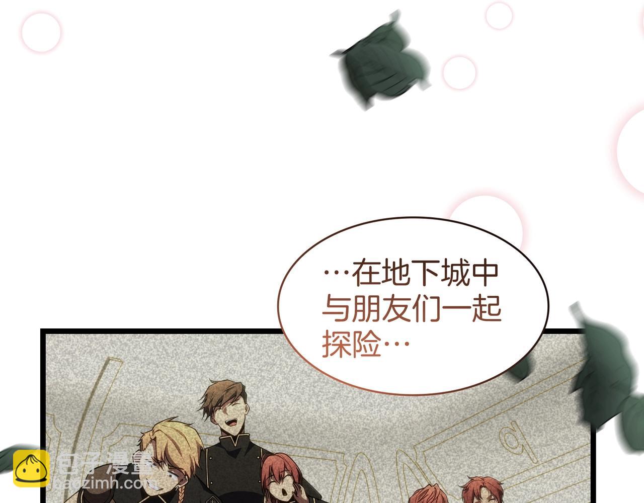 三歲開始做王者 - 第6季第184話 王者之聲(2/7) - 1