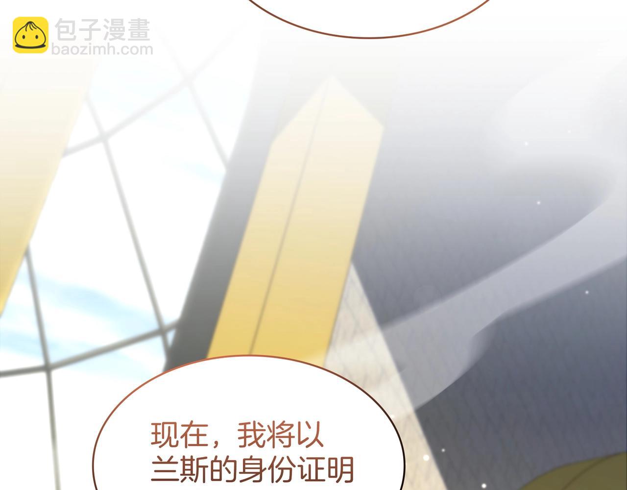 三歲開始做王者 - 第6季第184話 王者之聲(2/7) - 5