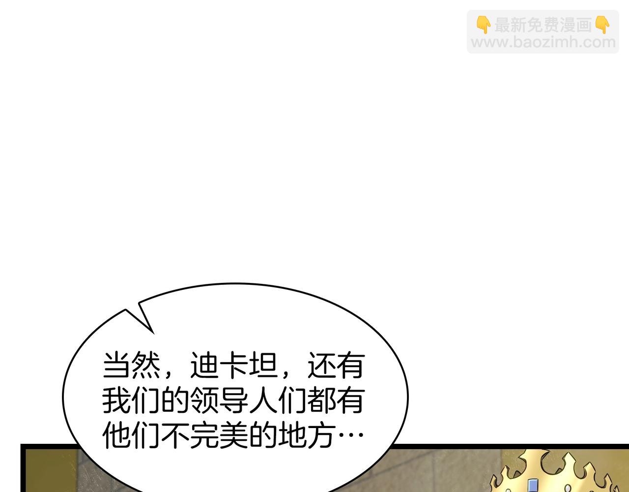 三歲開始做王者 - 第6季第184話 王者之聲(2/7) - 1