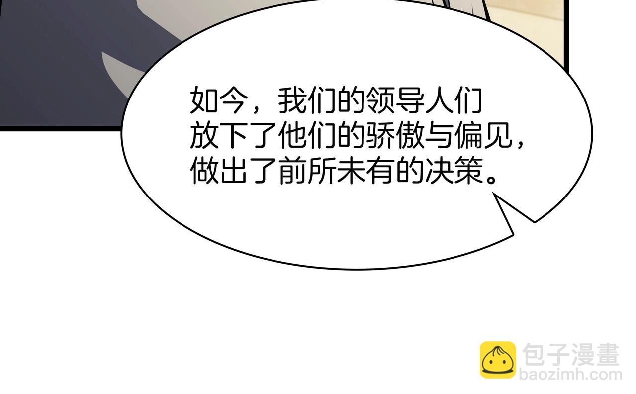 三歲開始做王者 - 第6季第184話 王者之聲(2/7) - 6