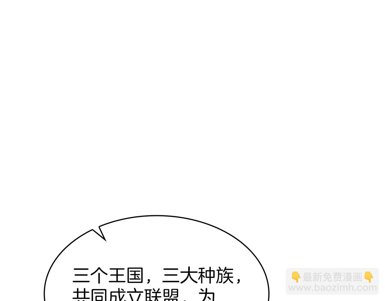 三歲開始做王者 - 第6季第184話 王者之聲(2/7) - 7