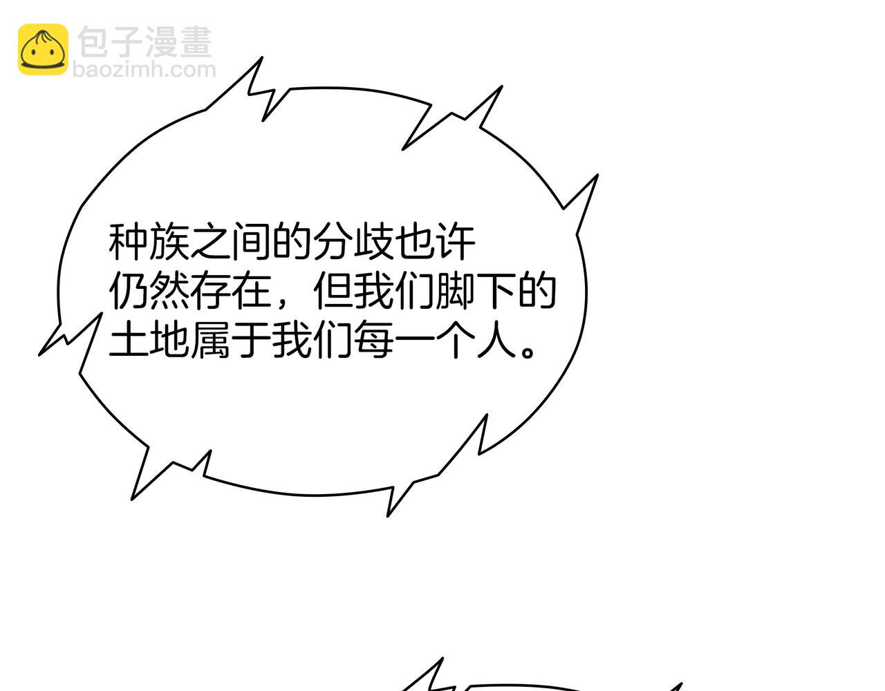 三歲開始做王者 - 第6季第184話 王者之聲(2/7) - 3