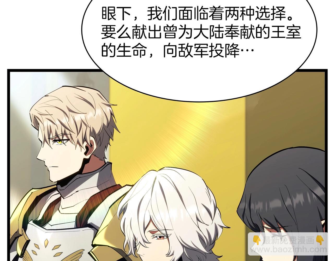 三歲開始做王者 - 第6季第184話 王者之聲(2/7) - 8