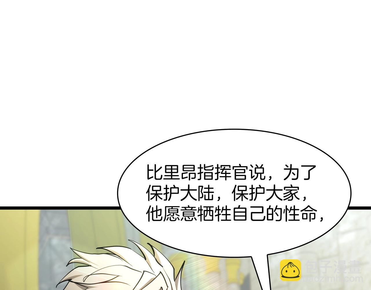 三歲開始做王者 - 第6季第184話 王者之聲(2/7) - 3