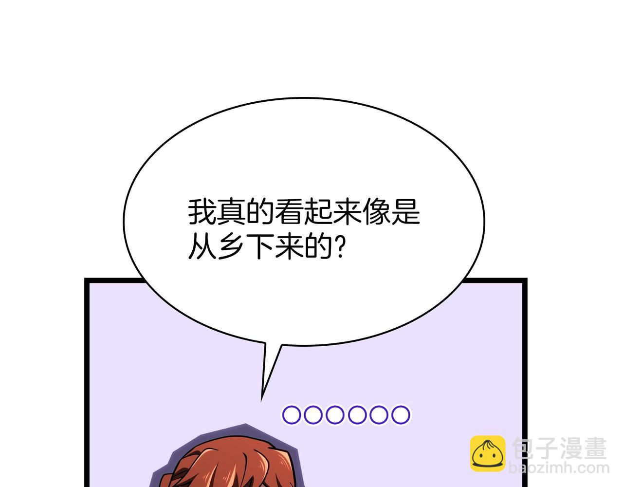 三歲開始做王者 - 第6季第186話 和善的友誼賽(3/7) - 8