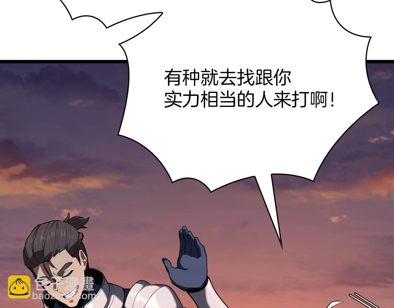 三歲開始做王者 - 第6季第186話 和善的友誼賽(3/7) - 4