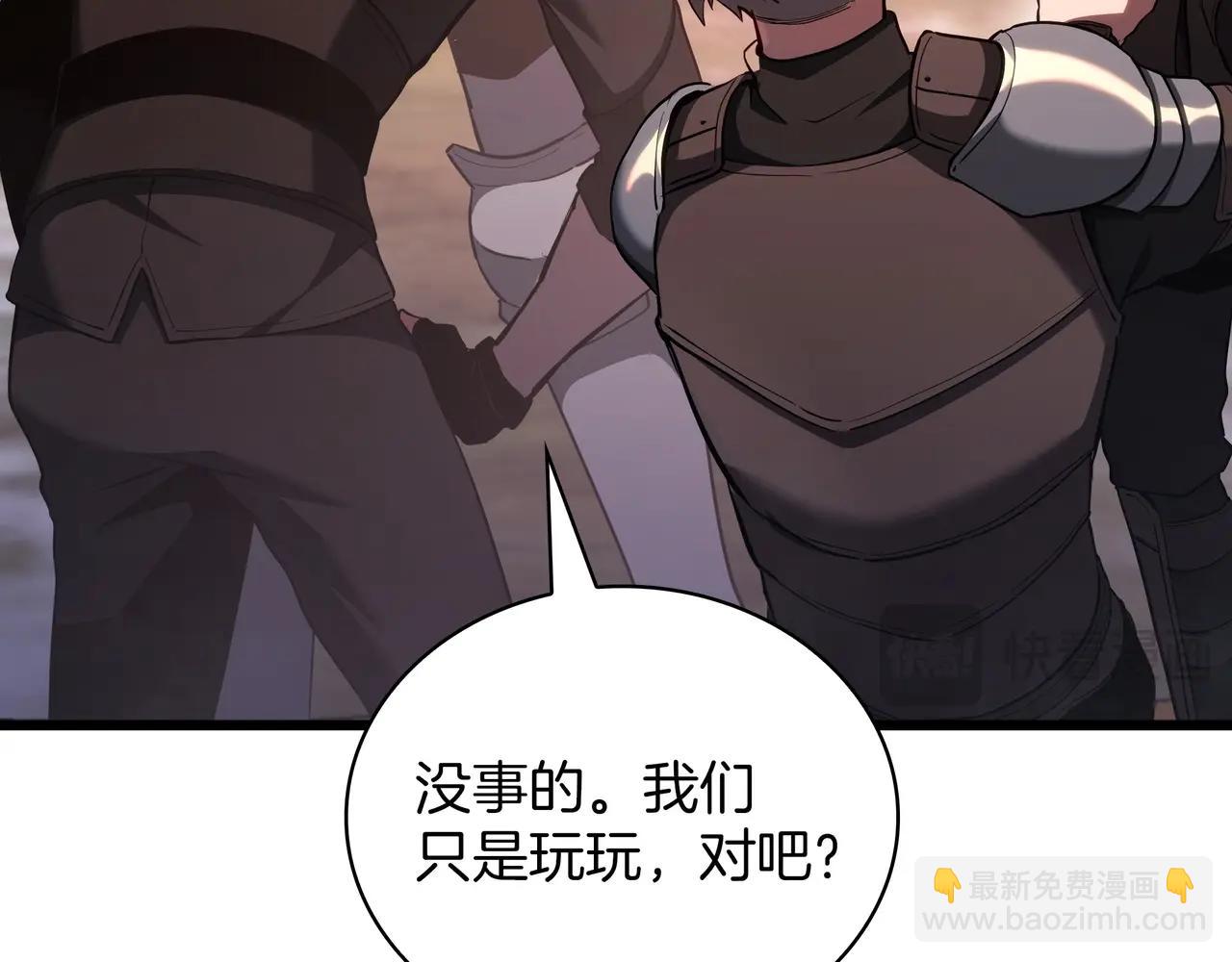 三歲開始做王者 - 第6季第186話 和善的友誼賽(3/7) - 6