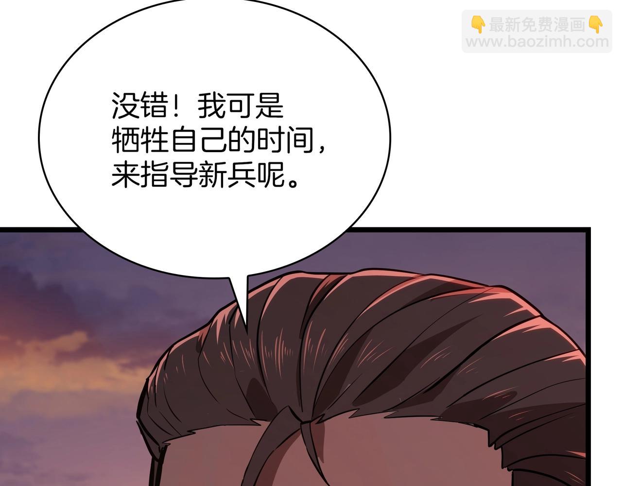 三歲開始做王者 - 第6季第186話 和善的友誼賽(3/7) - 8