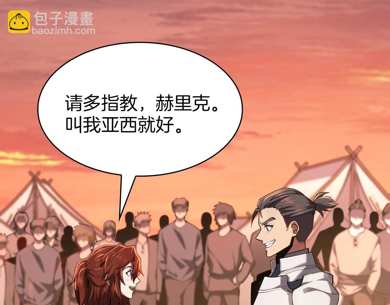 三歲開始做王者 - 第6季第186話 和善的友誼賽(3/7) - 4