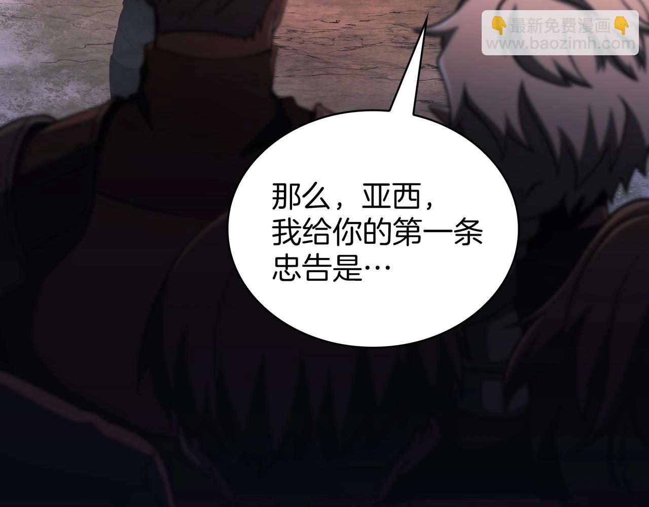 三歲開始做王者 - 第6季第186話 和善的友誼賽(3/7) - 6