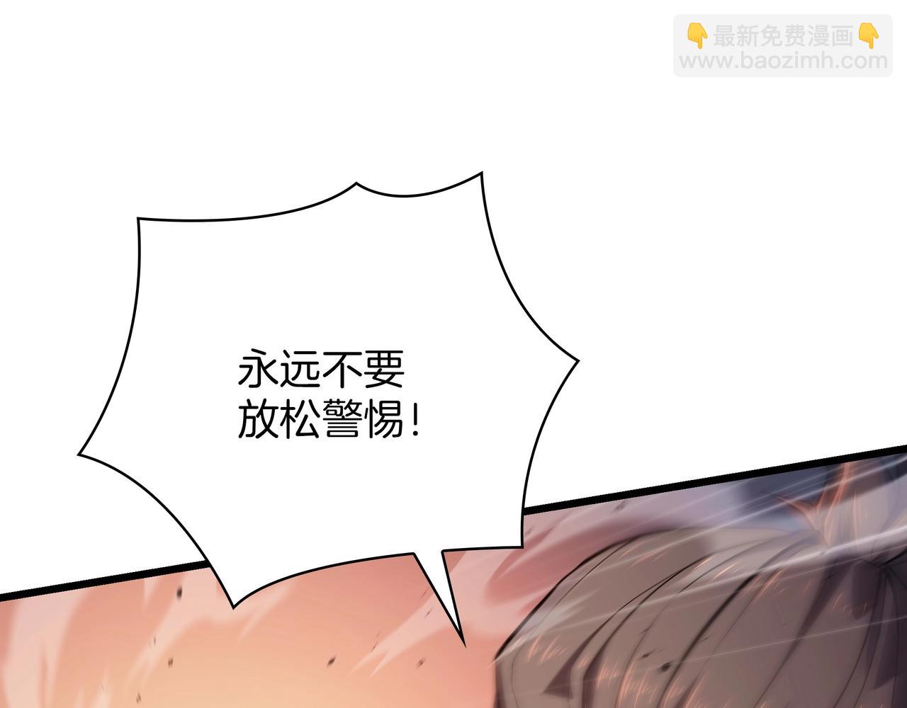 三歲開始做王者 - 第6季第186話 和善的友誼賽(3/7) - 1