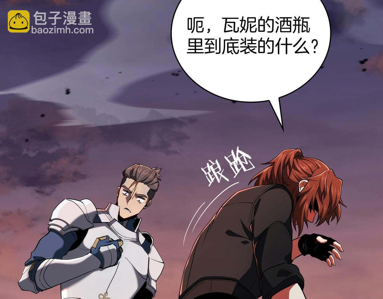 三歲開始做王者 - 第6季第186話 和善的友誼賽(3/7) - 1