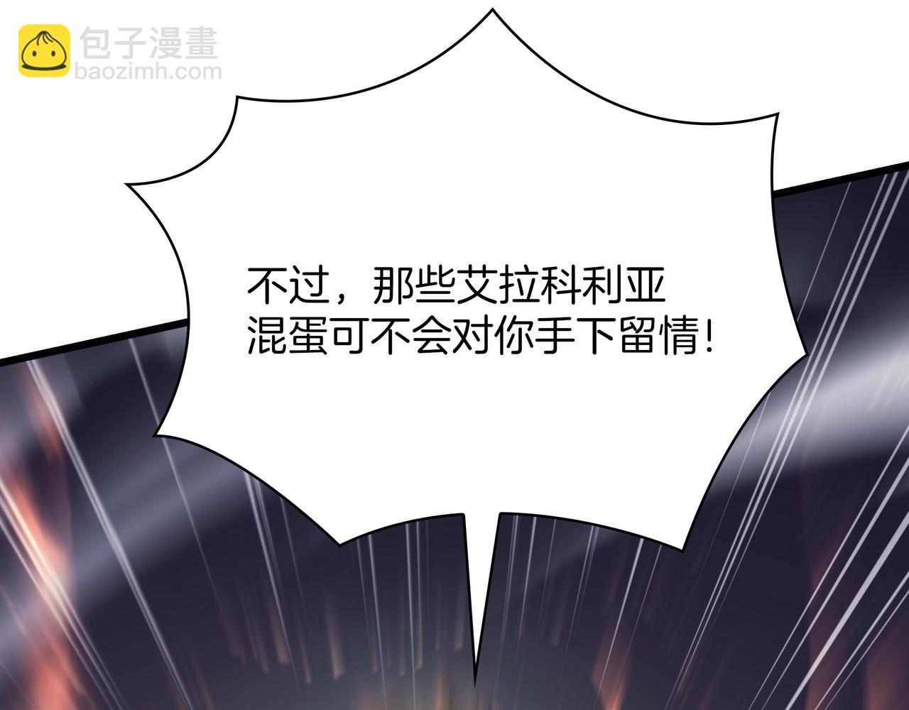 三歲開始做王者 - 第6季第186話 和善的友誼賽(3/7) - 7