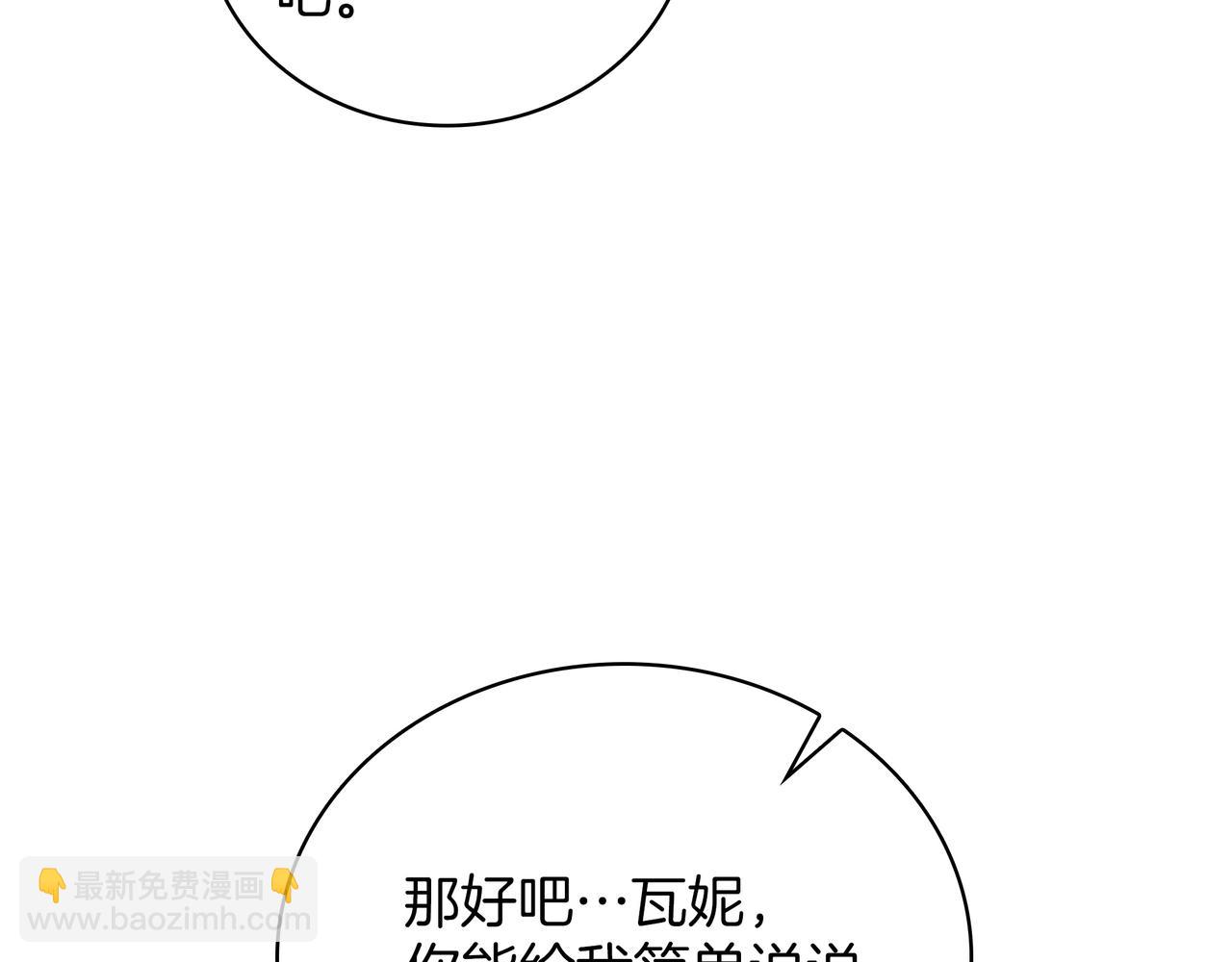 三歲開始做王者 - 第6季第186話 和善的友誼賽(1/7) - 6