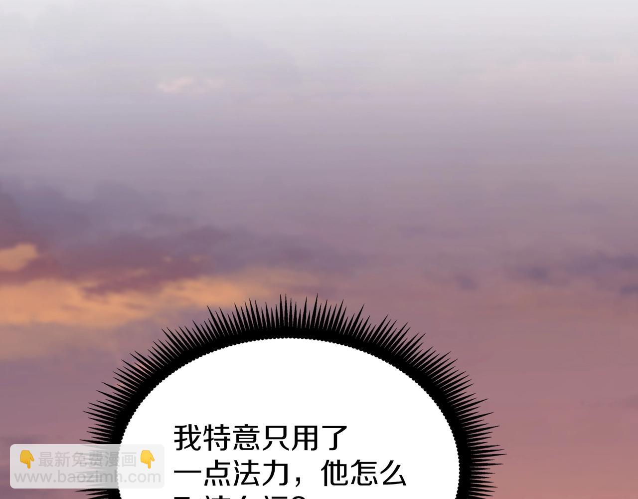 三歲開始做王者 - 第6季第186話 和善的友誼賽(3/7) - 4