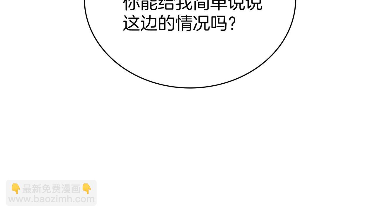 三歲開始做王者 - 第6季第186話 和善的友誼賽(1/7) - 7