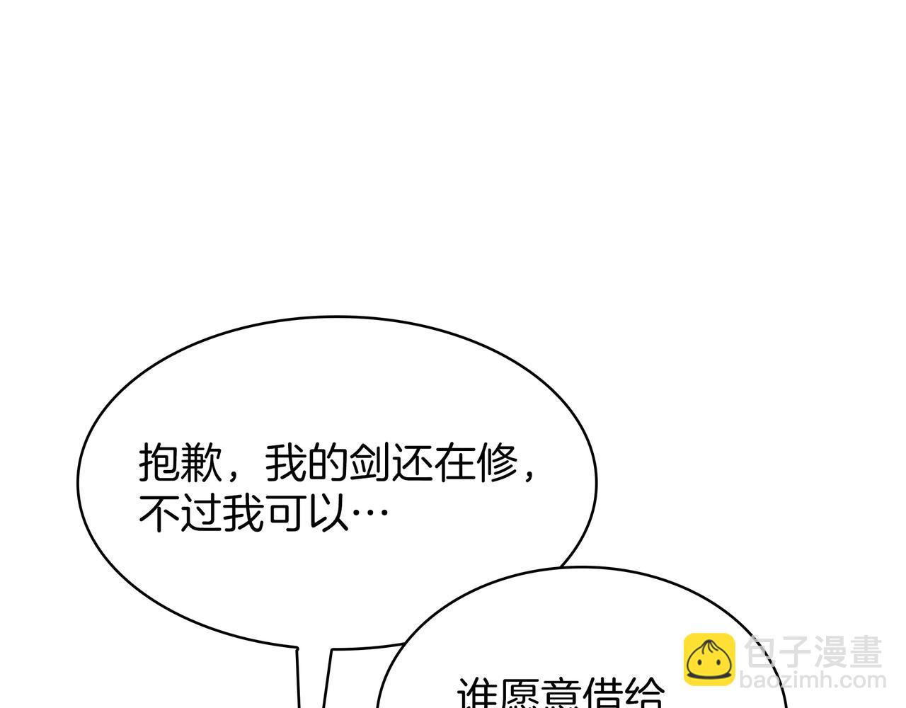 三歲開始做王者 - 第6季第186話 和善的友誼賽(4/7) - 7