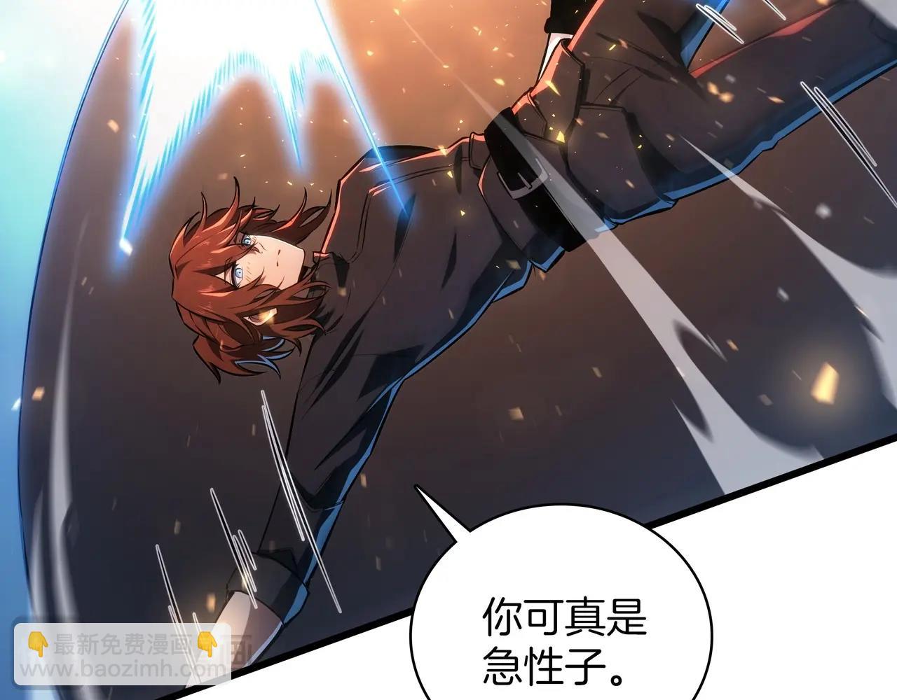 三歲開始做王者 - 第6季第186話 和善的友誼賽(4/7) - 1