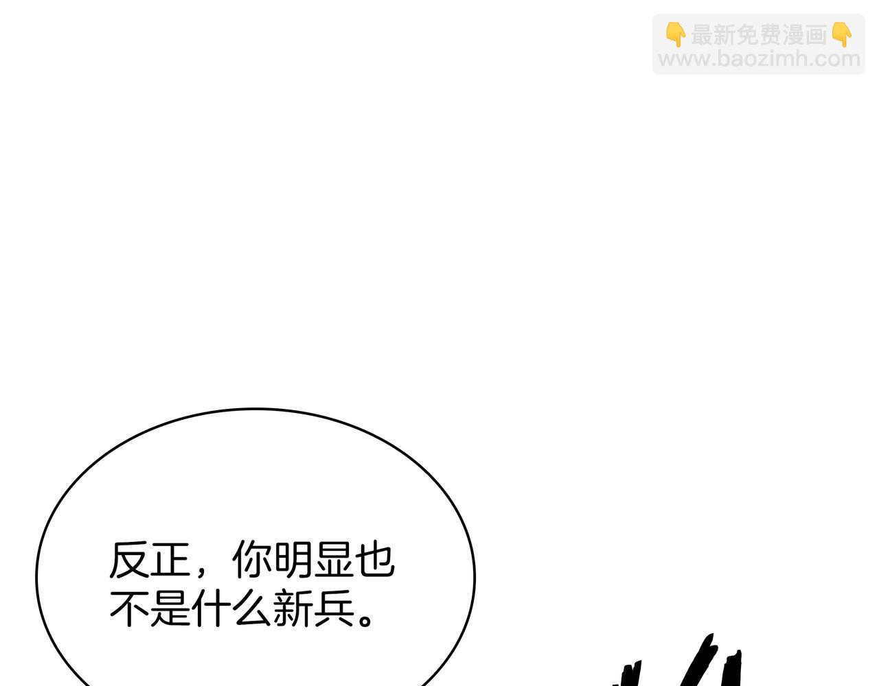 三歲開始做王者 - 第6季第186話 和善的友誼賽(4/7) - 3