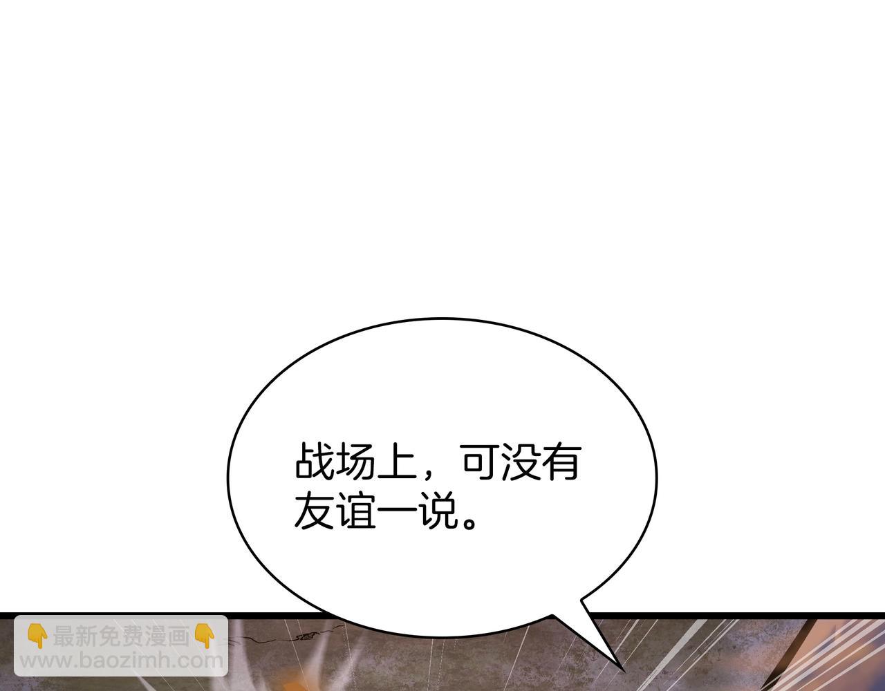 三歲開始做王者 - 第6季第186話 和善的友誼賽(4/7) - 5