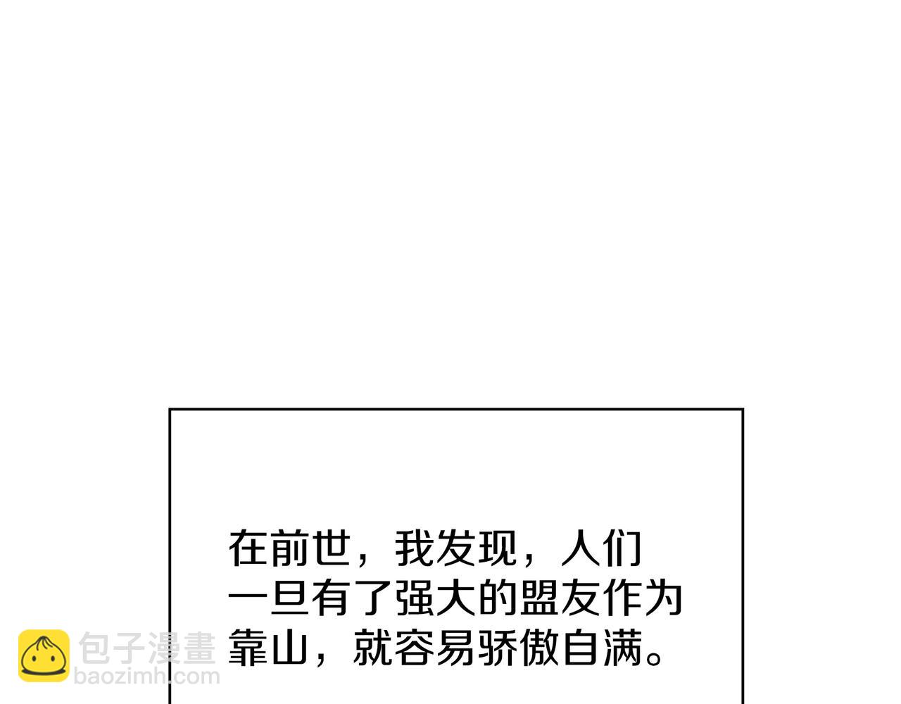 三歲開始做王者 - 第6季第186話 和善的友誼賽(5/7) - 7