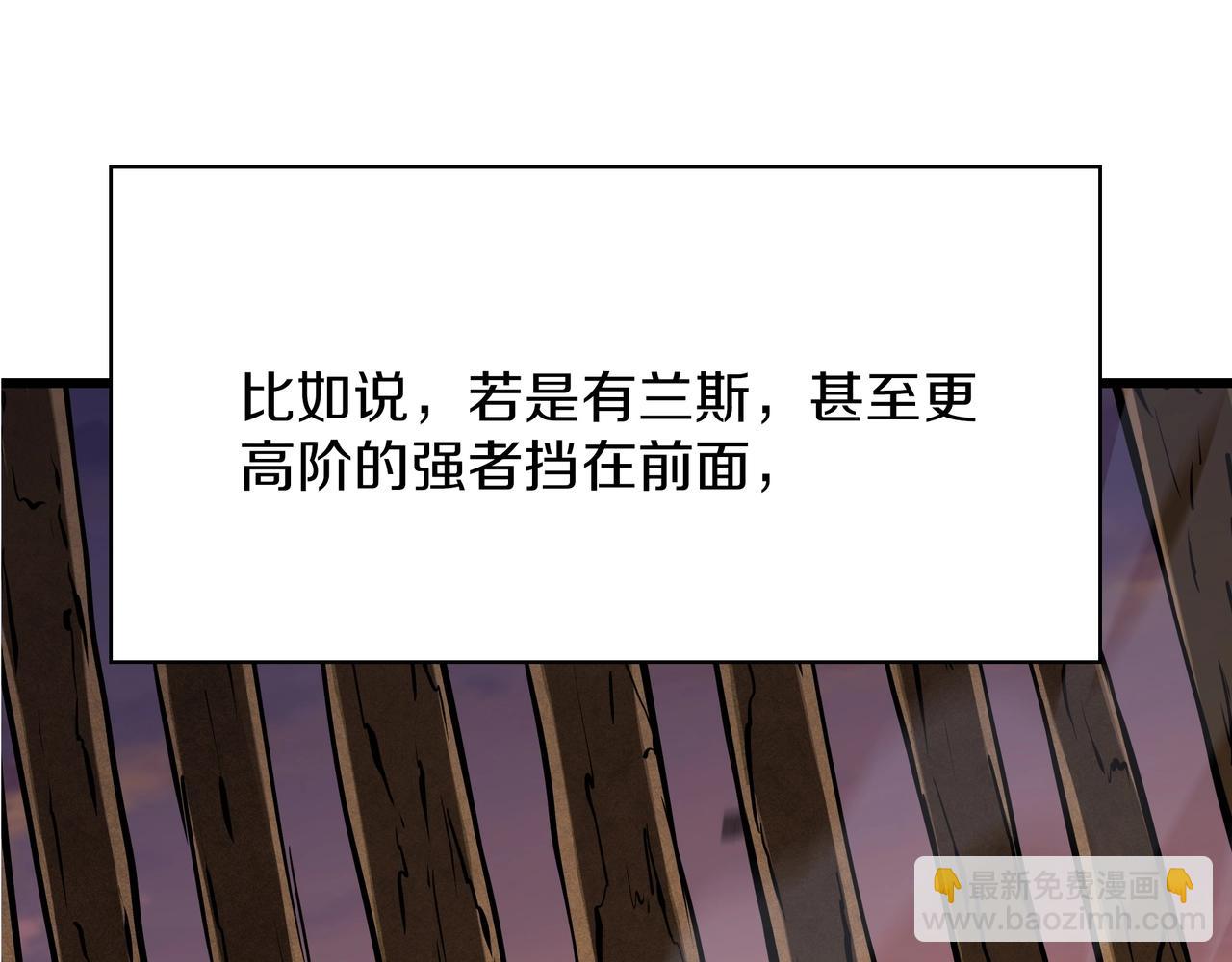 三歲開始做王者 - 第6季第186話 和善的友誼賽(5/7) - 3