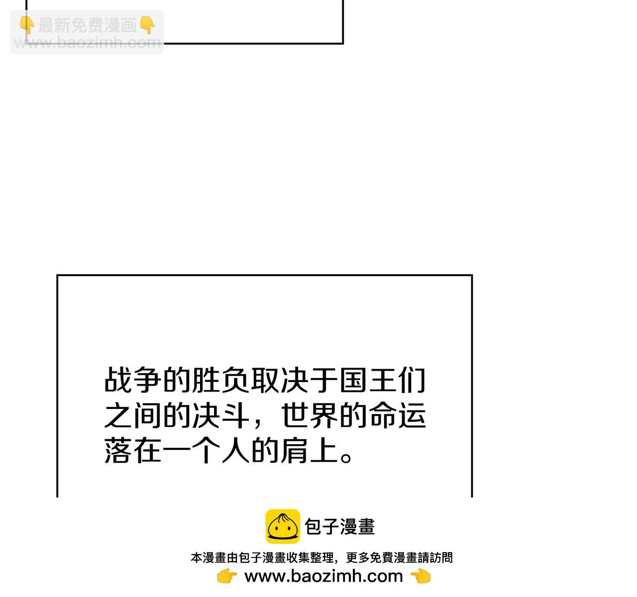 三歲開始做王者 - 第6季第186話 和善的友誼賽(5/7) - 8