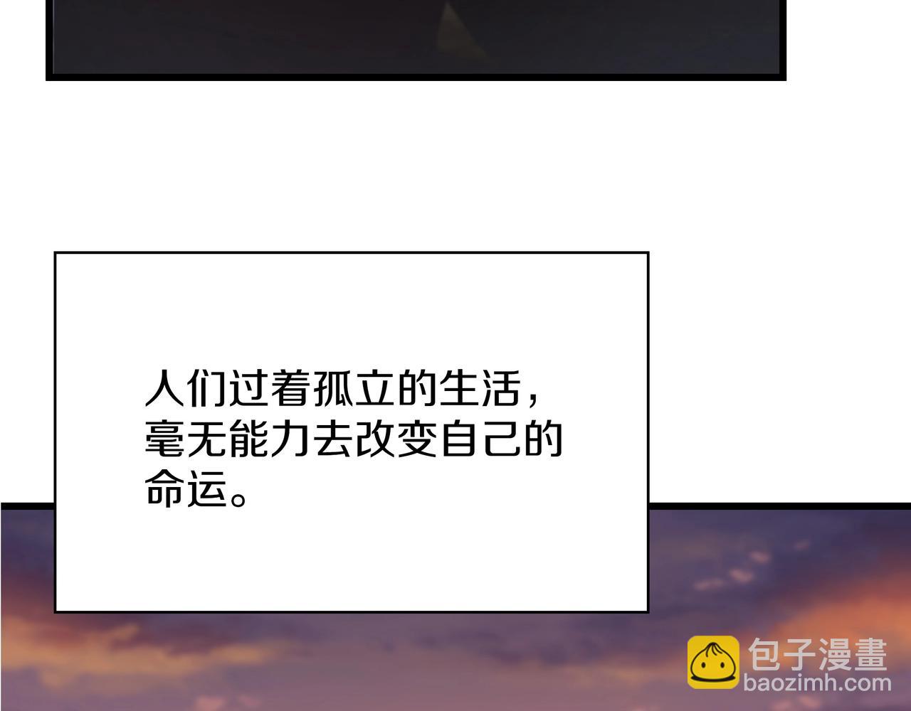 三歲開始做王者 - 第6季第186話 和善的友誼賽(5/7) - 3