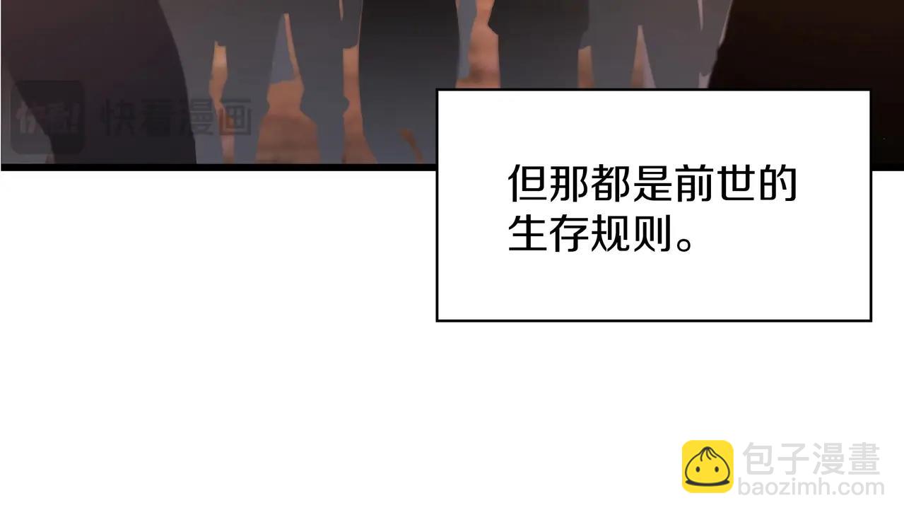 三歲開始做王者 - 第6季第186話 和善的友誼賽(5/7) - 5