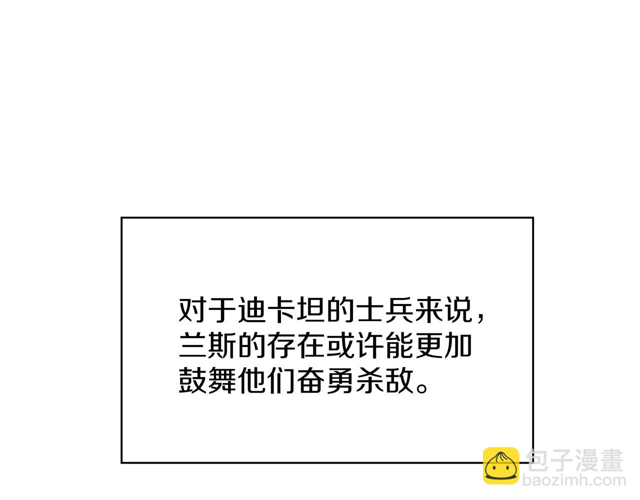 三歲開始做王者 - 第6季第186話 和善的友誼賽(5/7) - 6