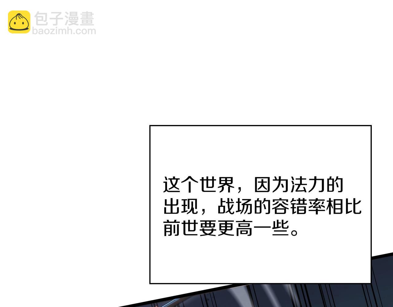 三歲開始做王者 - 第6季第186話 和善的友誼賽(5/7) - 1