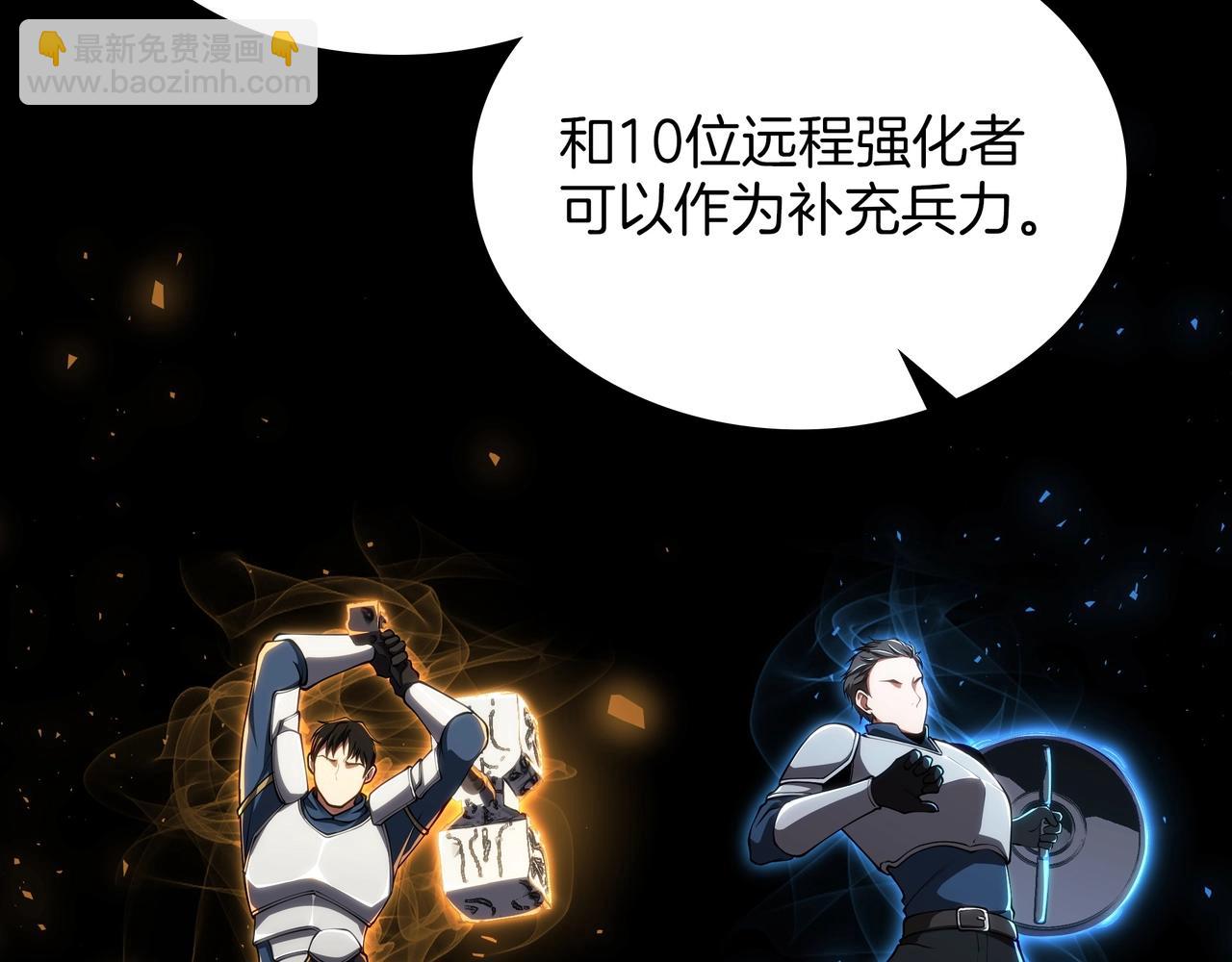 三歲開始做王者 - 第6季第186話 和善的友誼賽(1/7) - 7