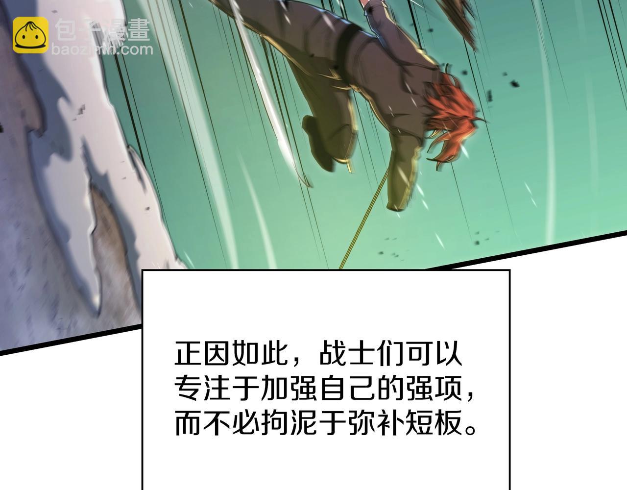 三歲開始做王者 - 第6季第186話 和善的友誼賽(5/7) - 3