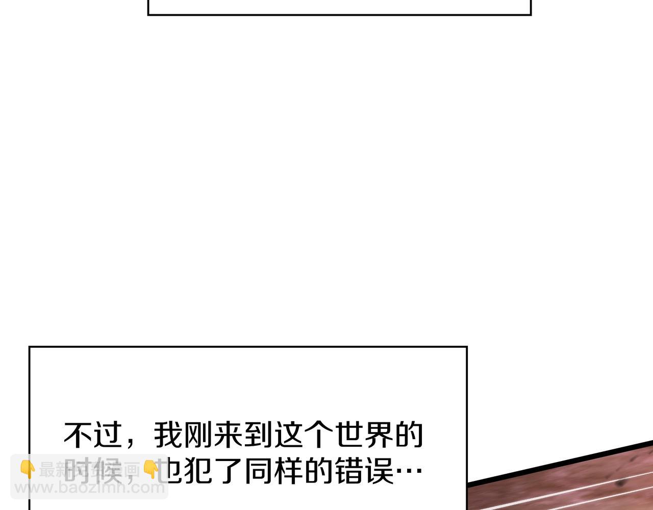 三歲開始做王者 - 第6季第186話 和善的友誼賽(5/7) - 4