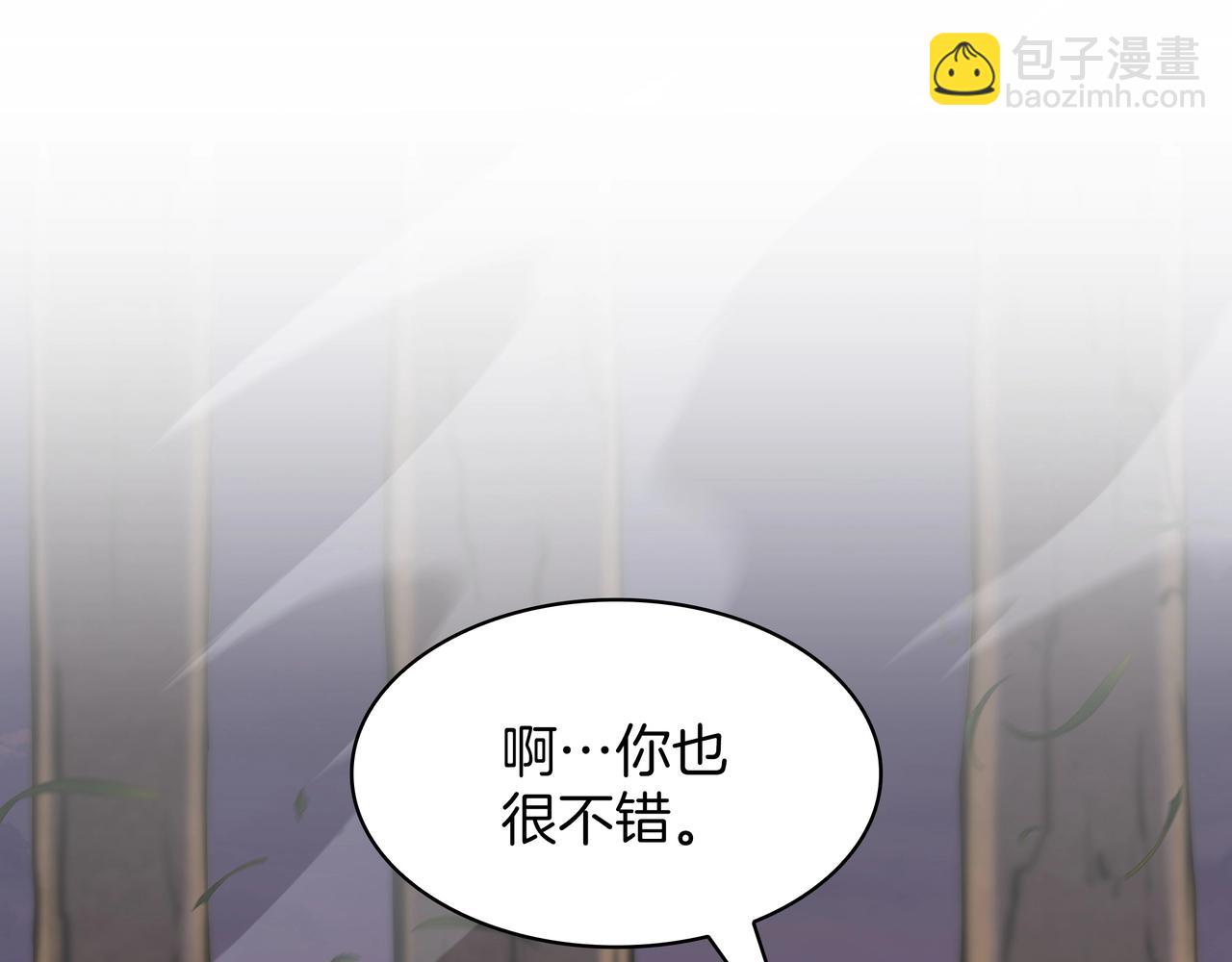 三歲開始做王者 - 第6季第186話 和善的友誼賽(6/7) - 6