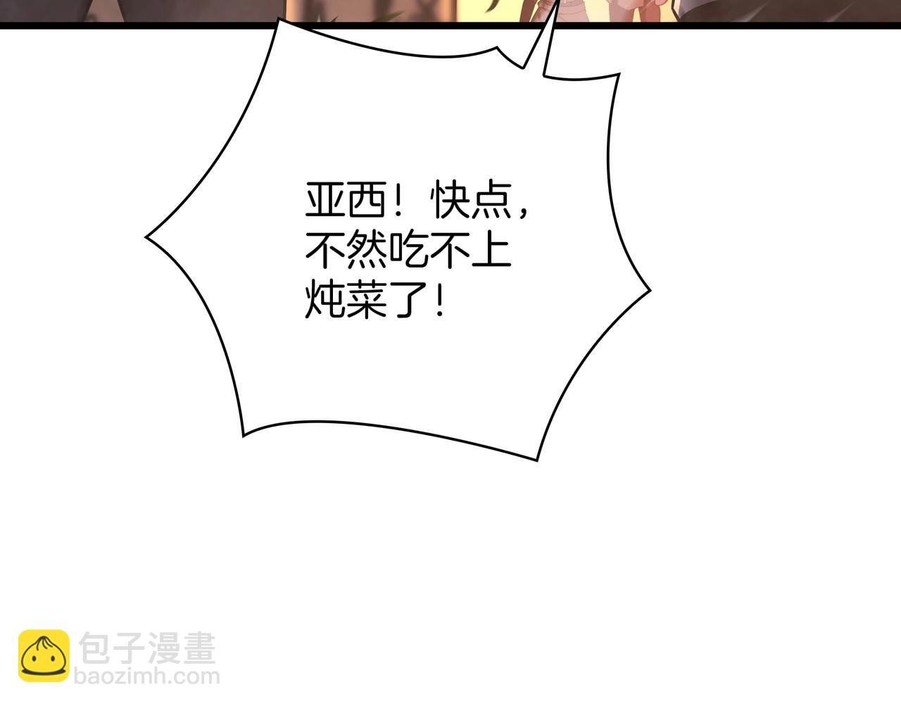 三歲開始做王者 - 第6季第186話 和善的友誼賽(6/7) - 1