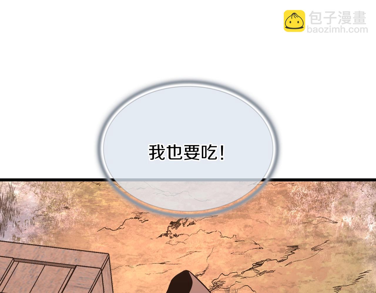 三歲開始做王者 - 第6季第186話 和善的友誼賽(6/7) - 2