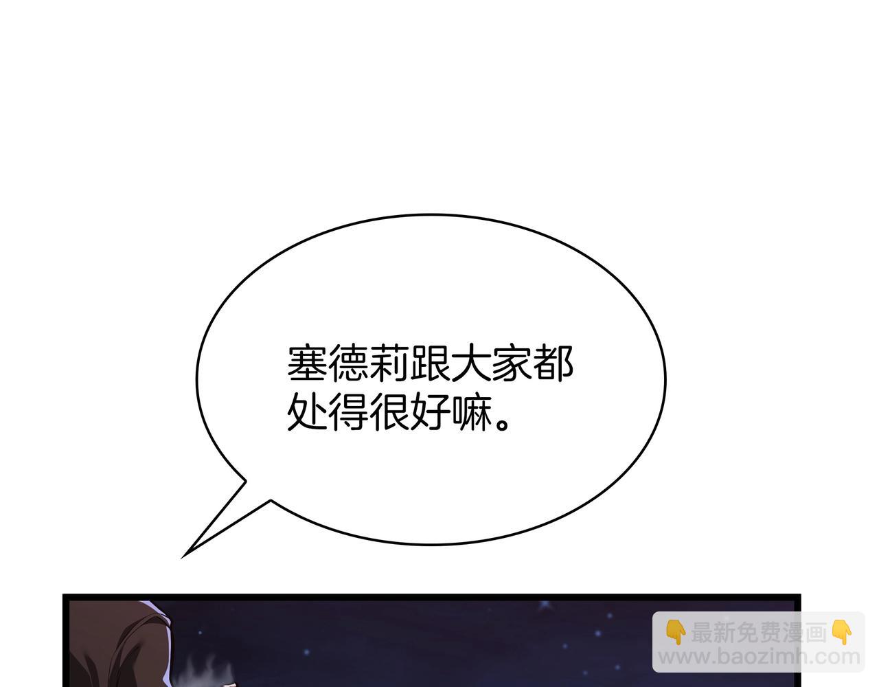 三歲開始做王者 - 第6季第186話 和善的友誼賽(6/7) - 4