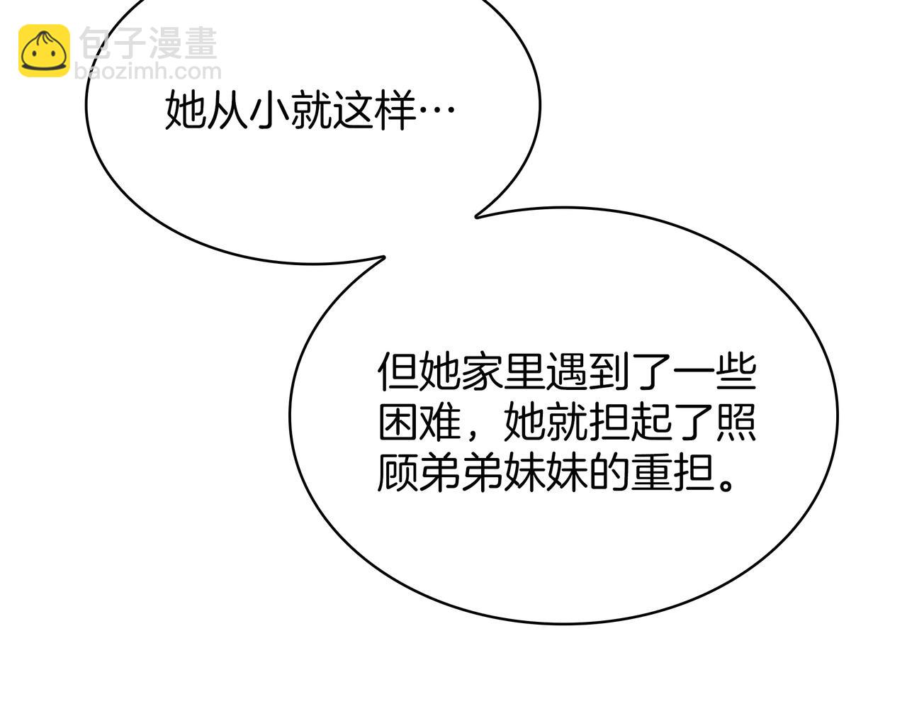 三歲開始做王者 - 第6季第186話 和善的友誼賽(6/7) - 6