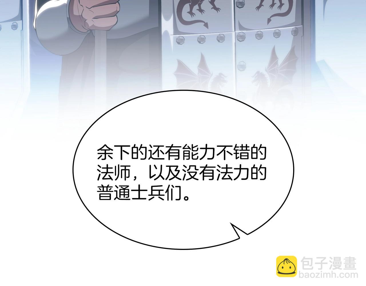 三歲開始做王者 - 第6季第186話 和善的友誼賽(1/7) - 3