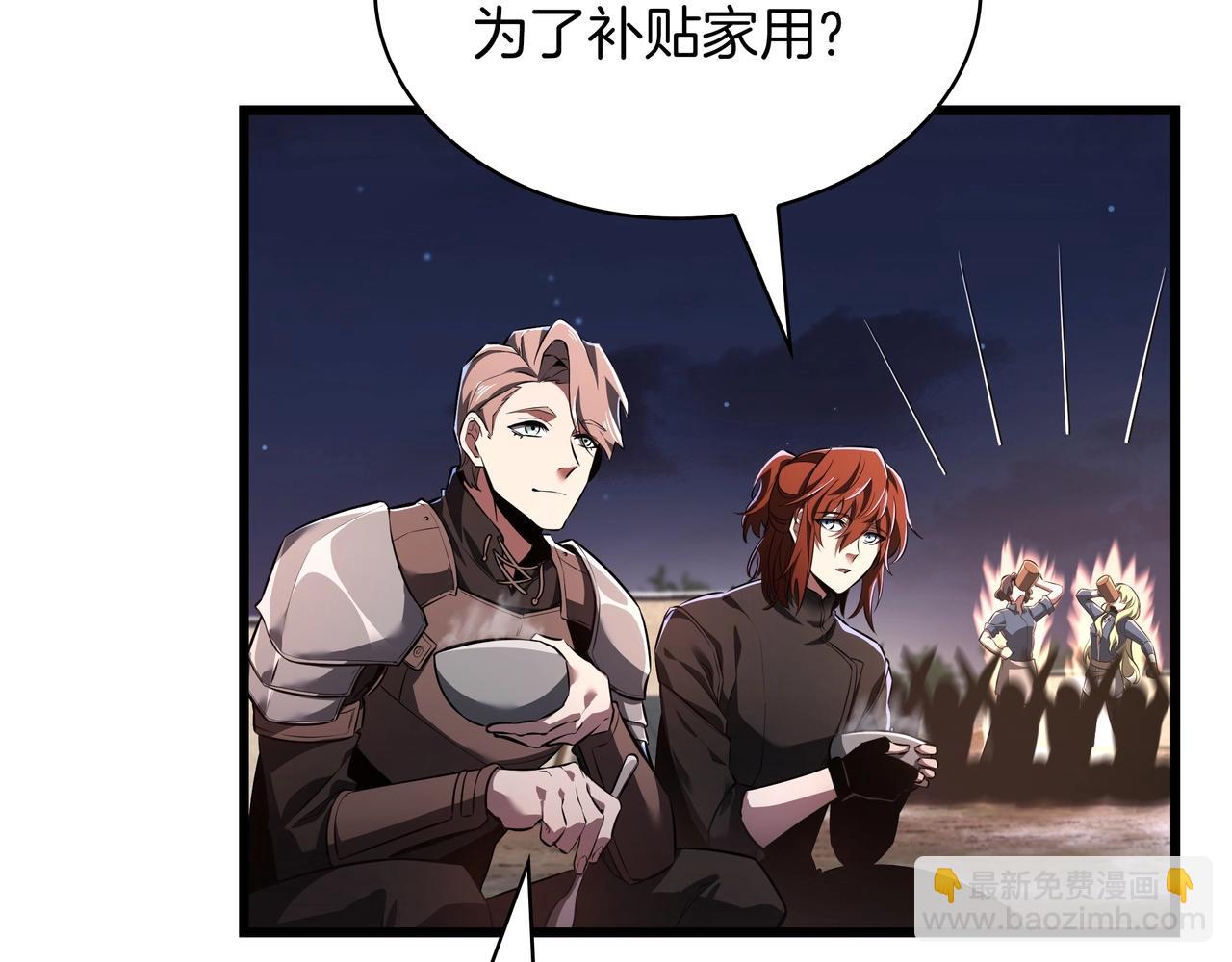 三歲開始做王者 - 第6季第186話 和善的友誼賽(6/7) - 8