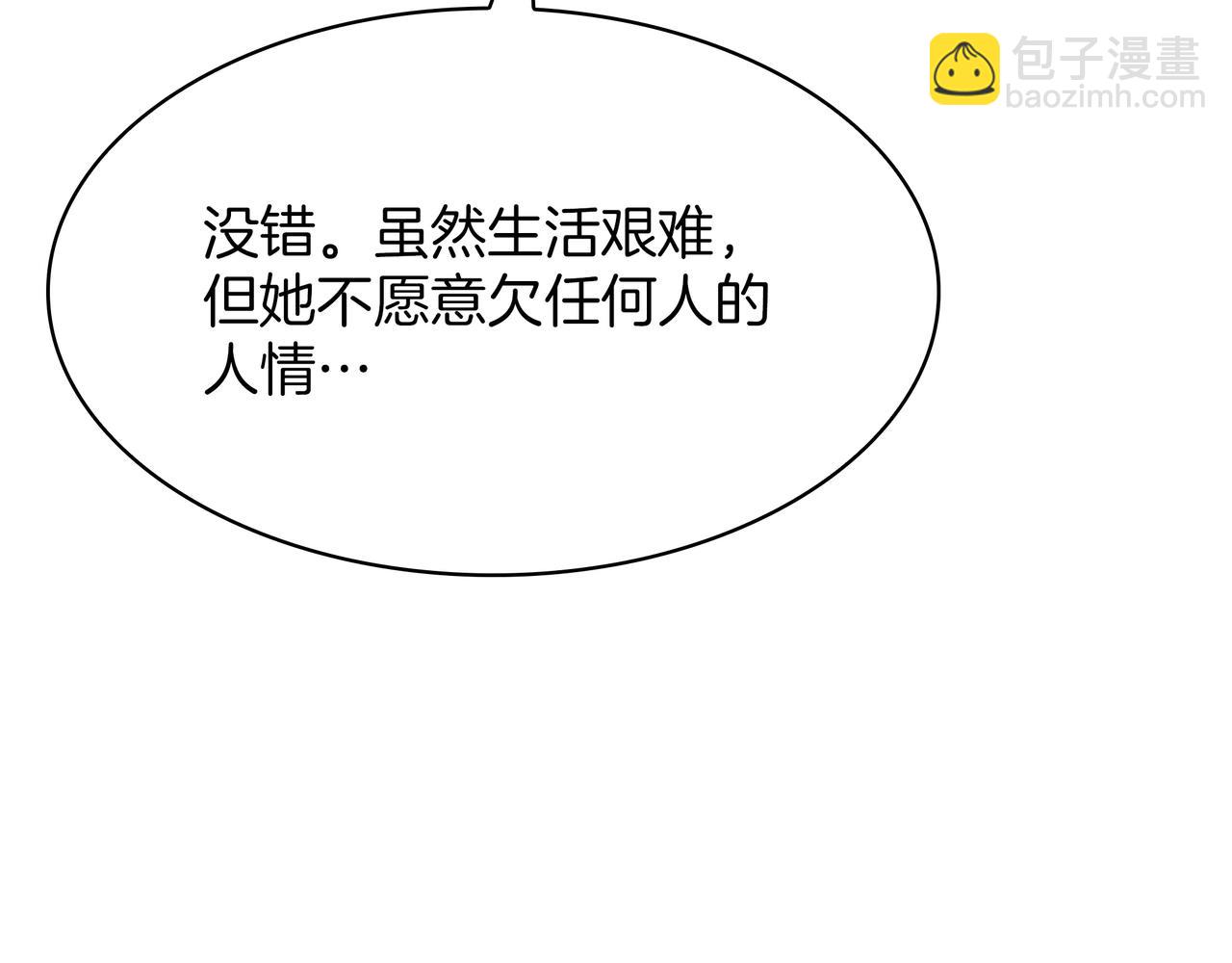 三歲開始做王者 - 第6季第186話 和善的友誼賽(6/7) - 1