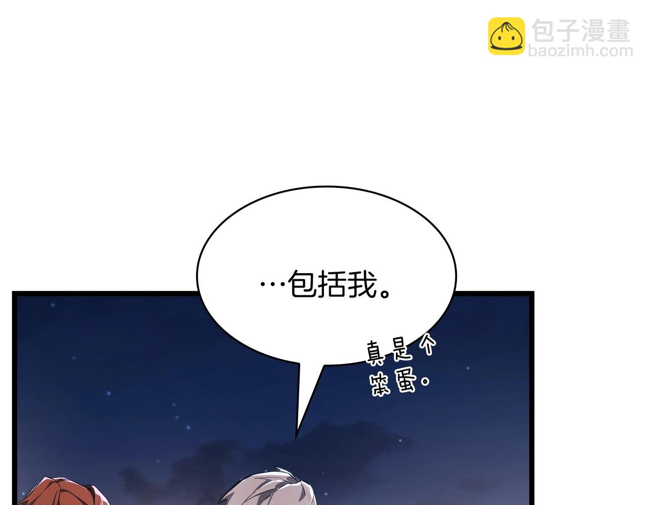 三歲開始做王者 - 第6季第186話 和善的友誼賽(6/7) - 2