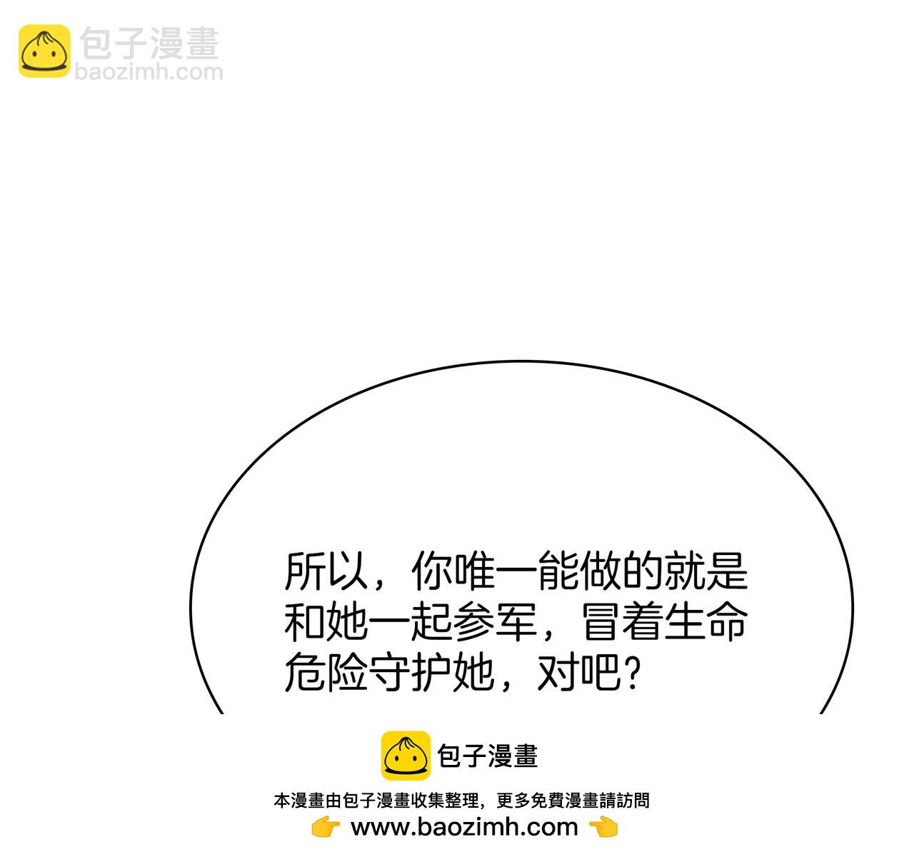 三歲開始做王者 - 第6季第186話 和善的友誼賽(6/7) - 5