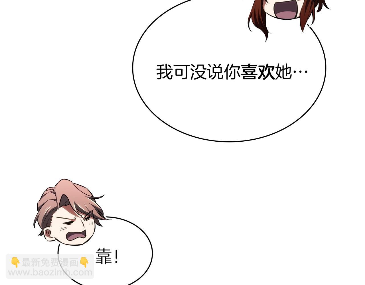 三歲開始做王者 - 第6季第186話 和善的友誼賽(6/7) - 1