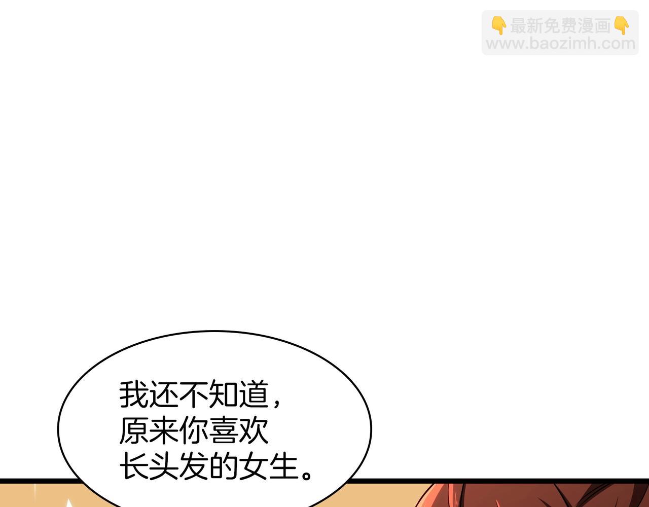 三歲開始做王者 - 第6季第186話 和善的友誼賽(6/7) - 3