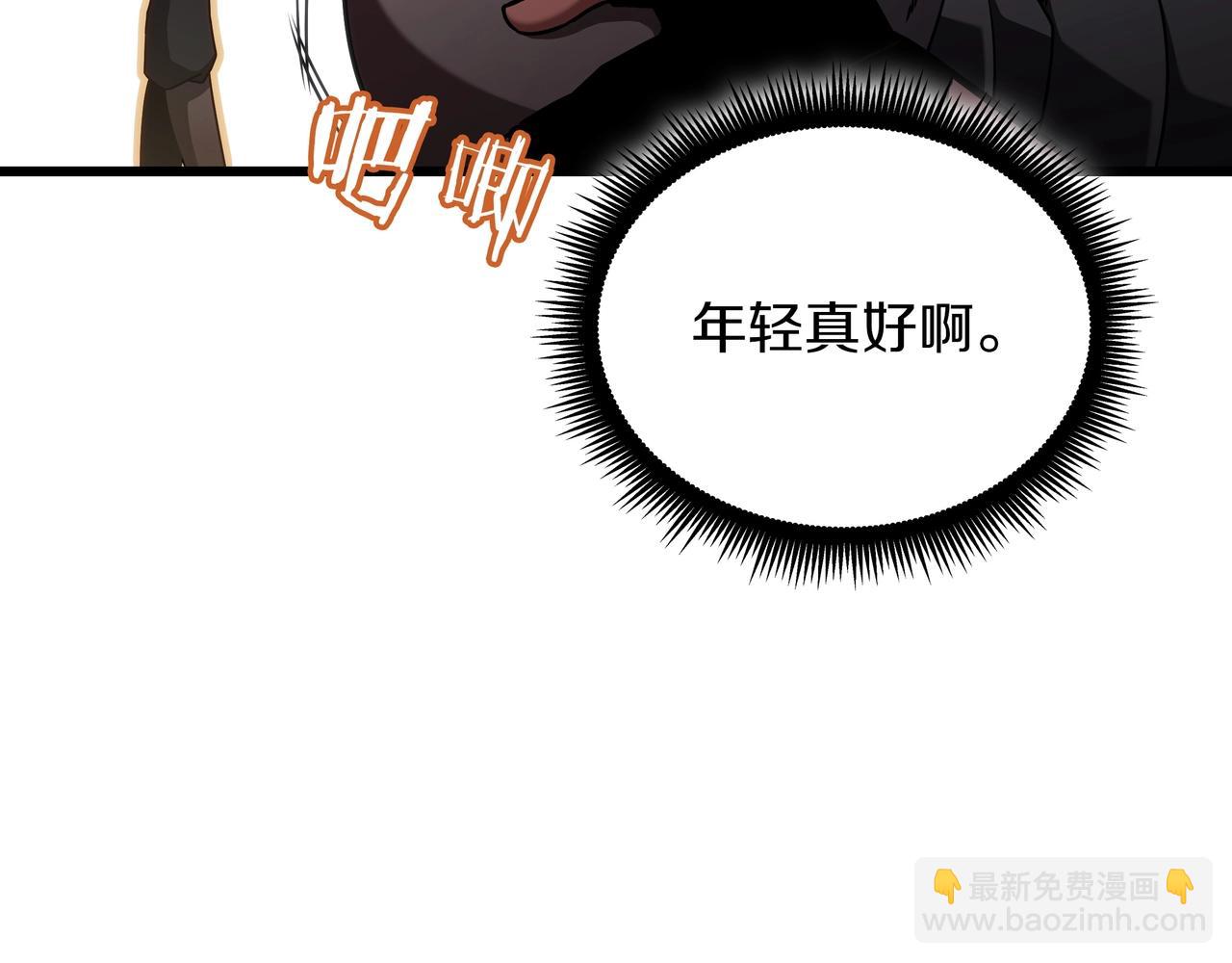 三歲開始做王者 - 第6季第186話 和善的友誼賽(6/7) - 5