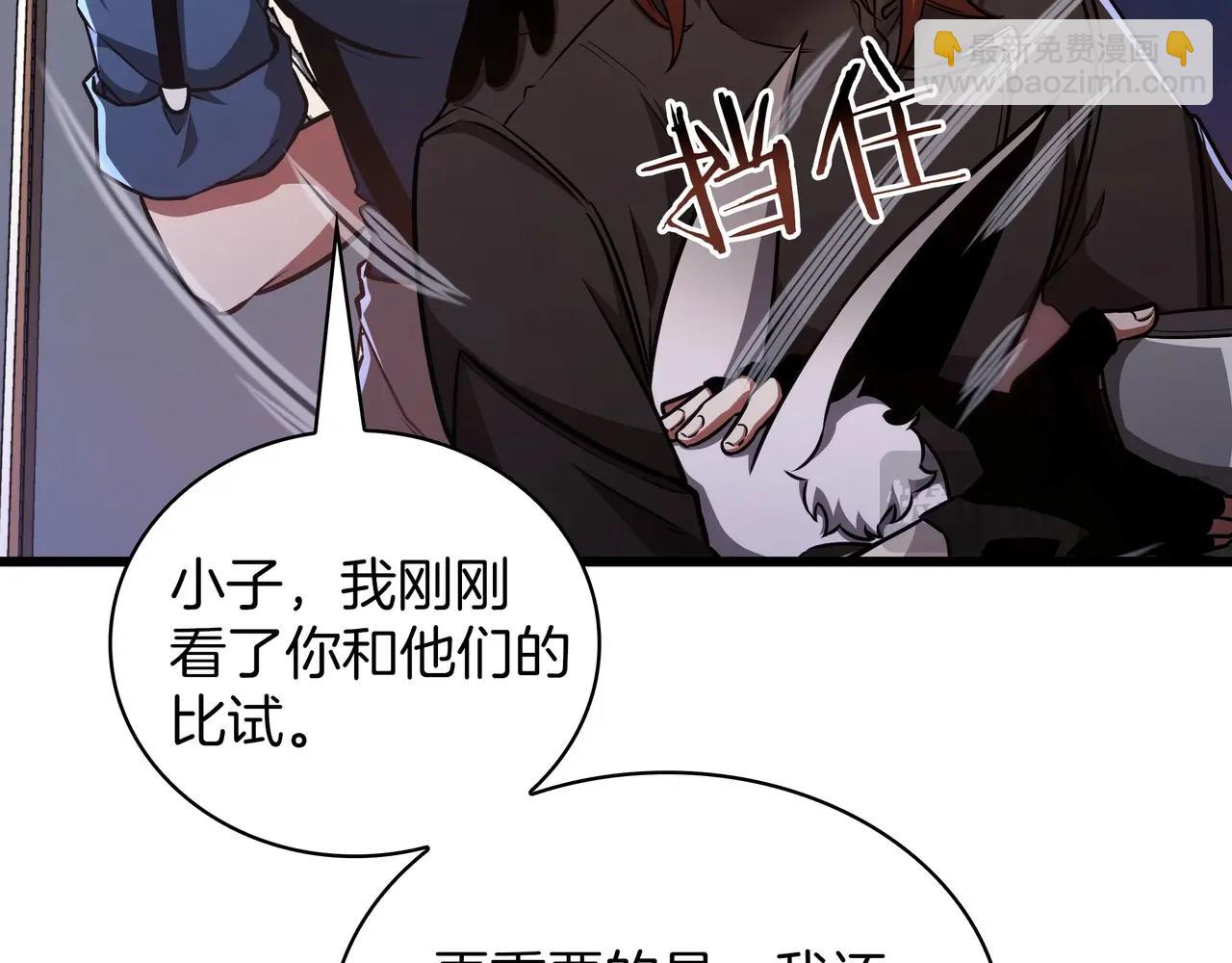 三歲開始做王者 - 第6季第186話 和善的友誼賽(6/7) - 8